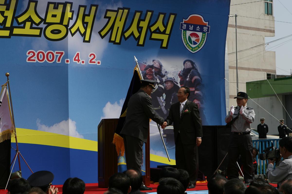 2007합천소방서 개서식