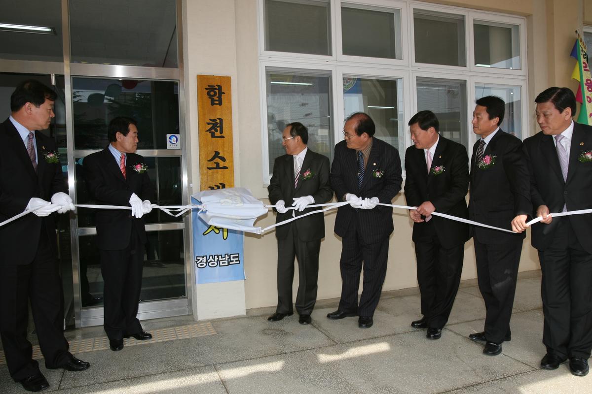 2007합천소방서 개서식