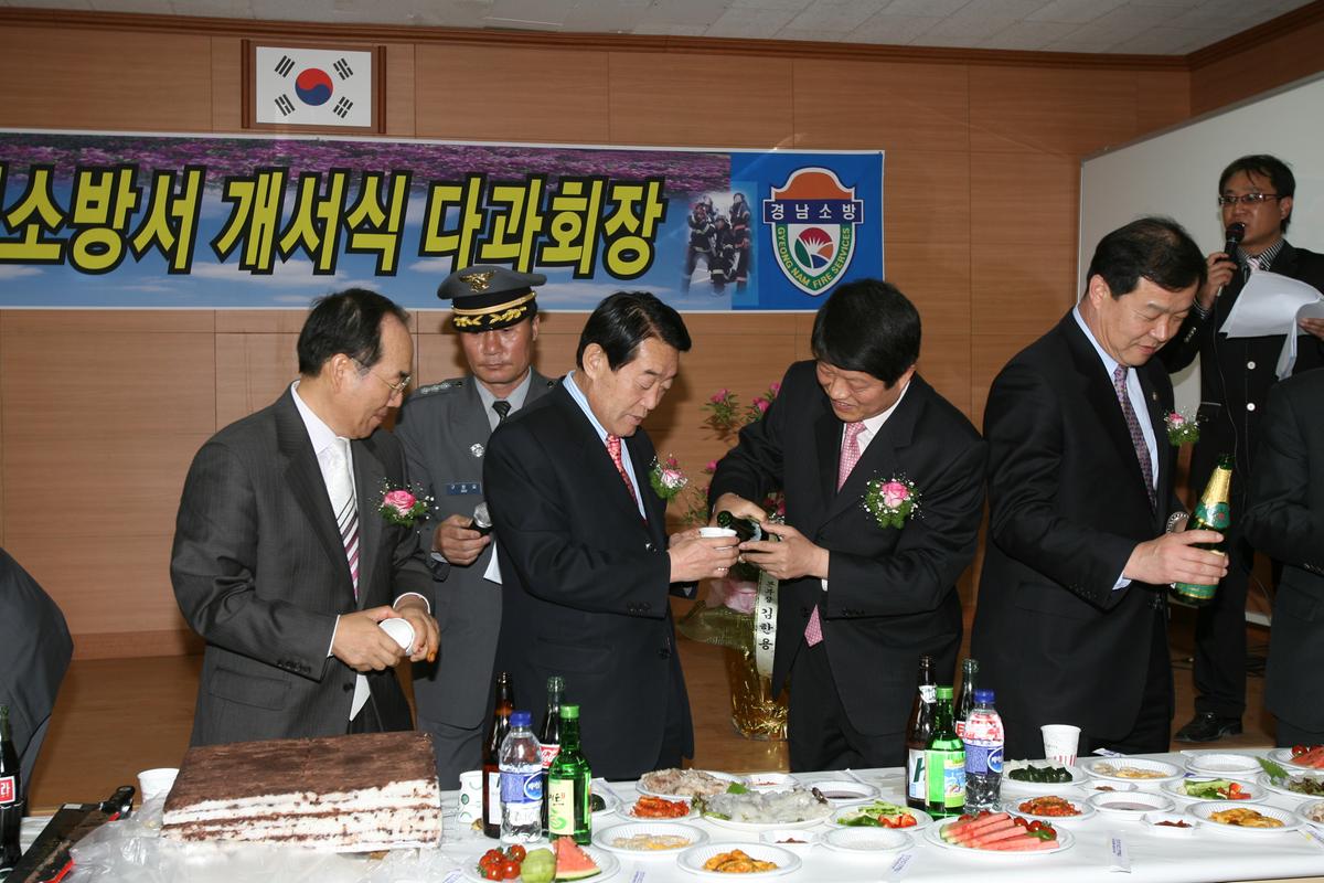 2007년합천소방서 개서식 다과회장