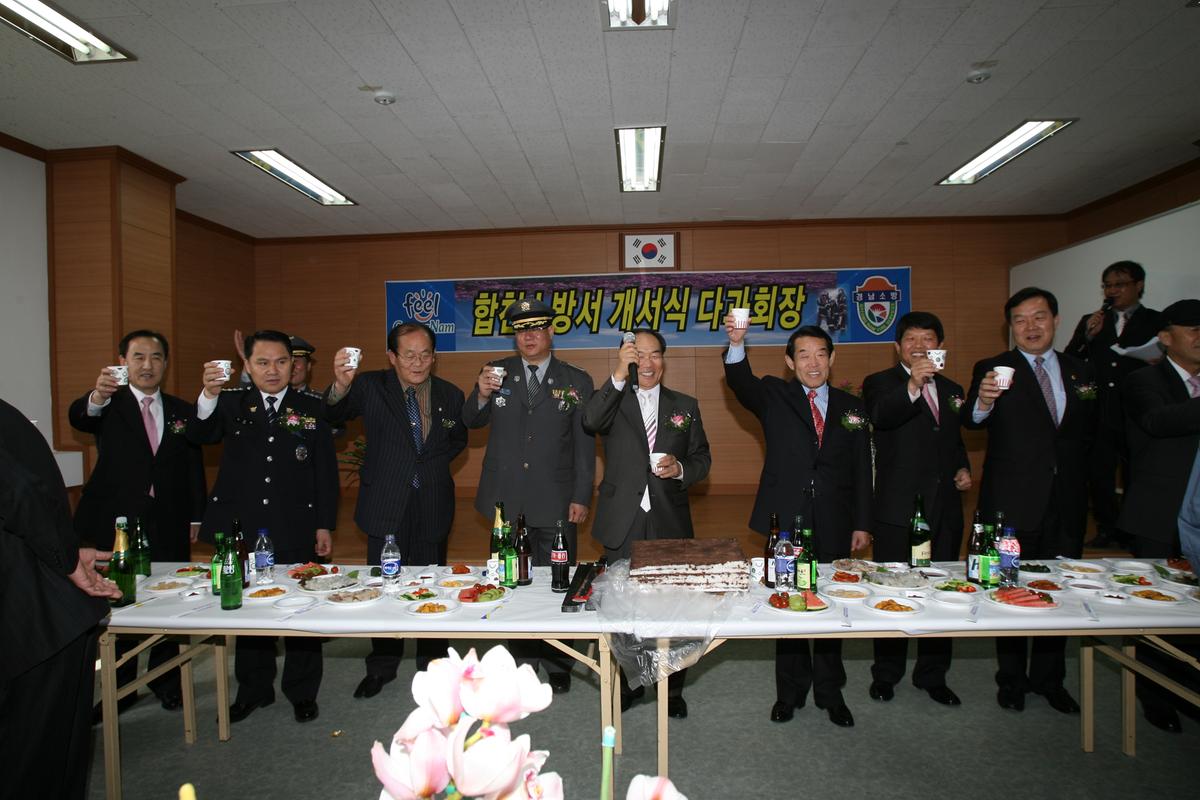 2007년합천소방서 개서식 다과회장