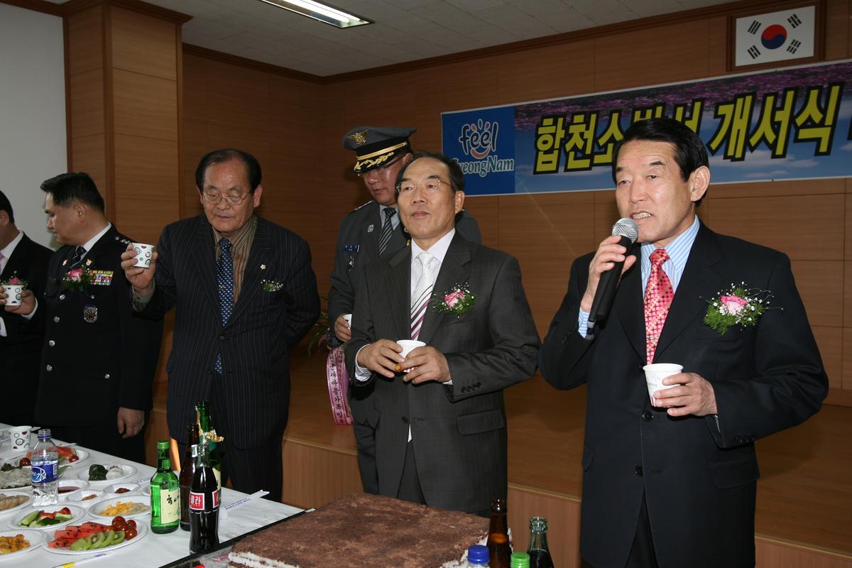 2007년합천소방서 개서식 다과회장