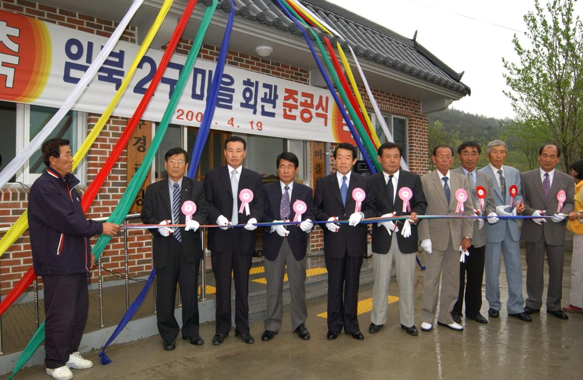 합천율곡임북마을회관준공