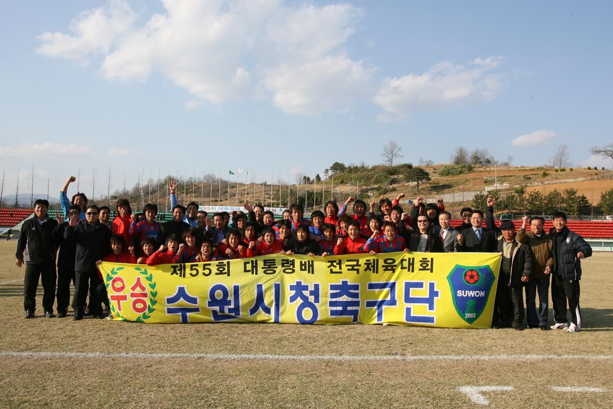 2007수원시청축구단