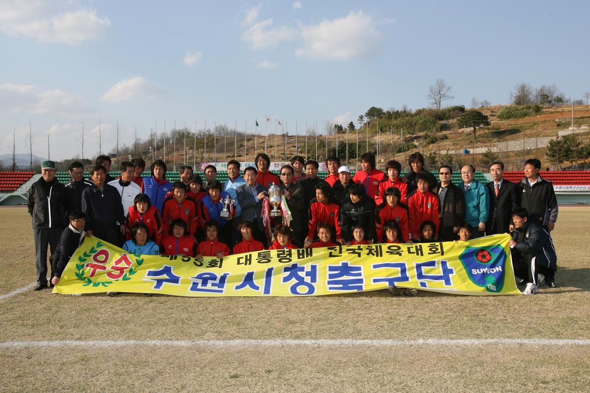2007수원시청축구단