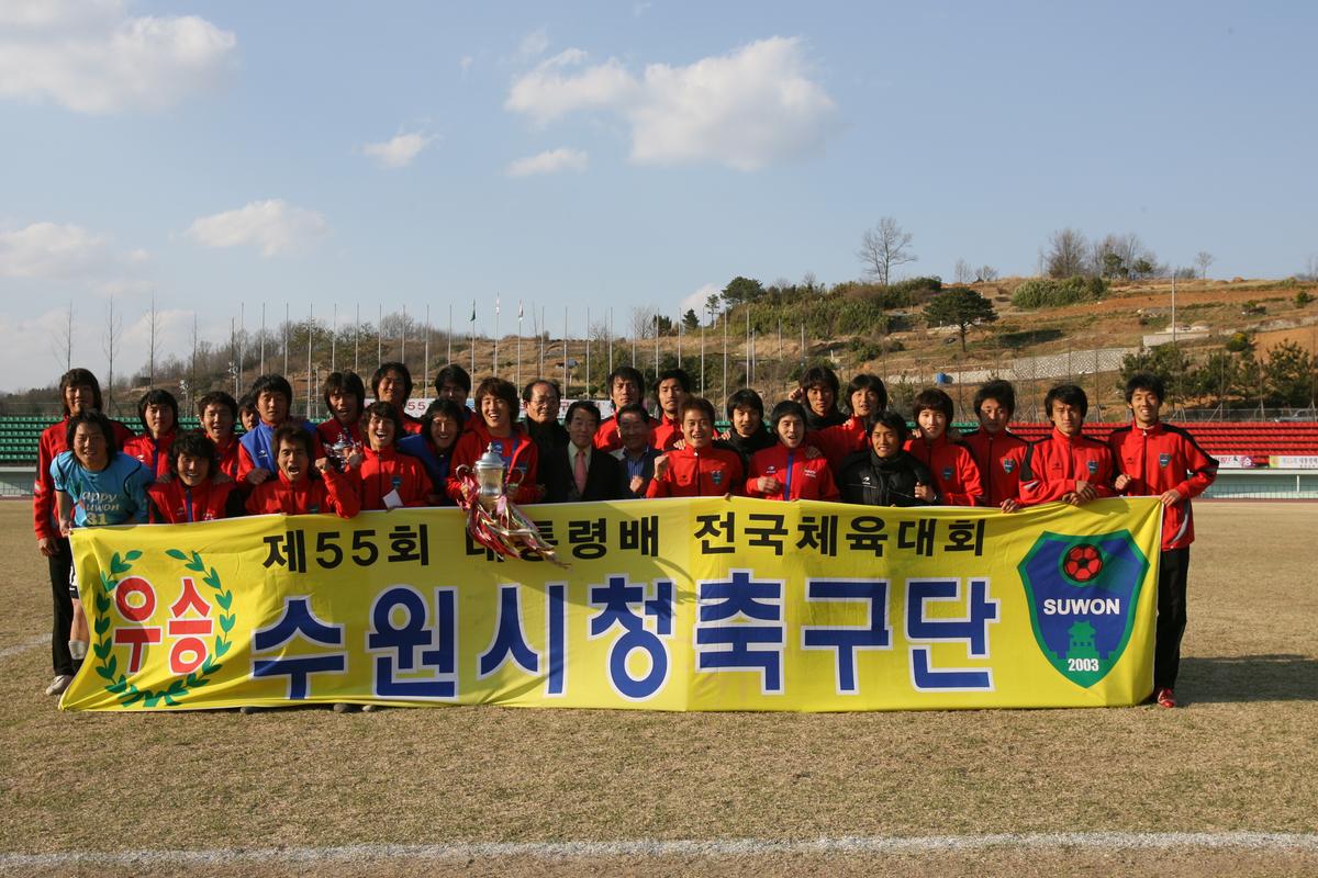 2007수원시청축구단