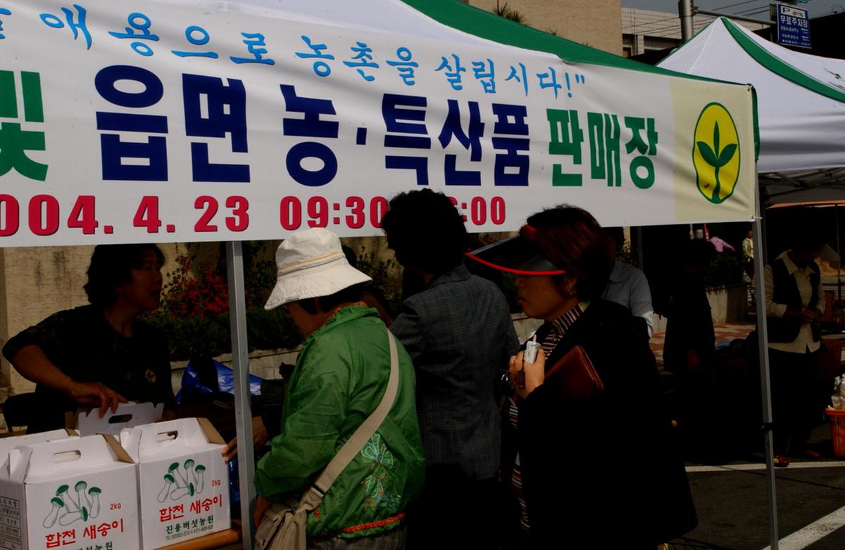 합천나눔장터읍면