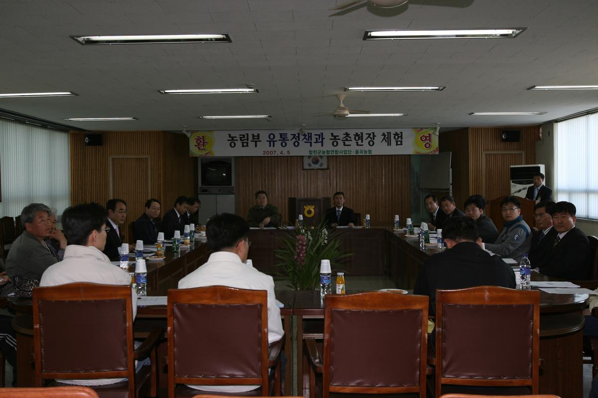 2007년농림부 유통정책과 농촌현장체험