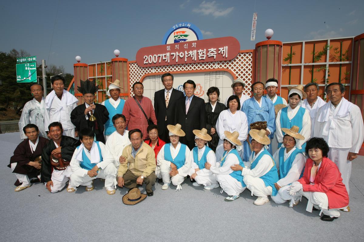 2007년대가야체험축제