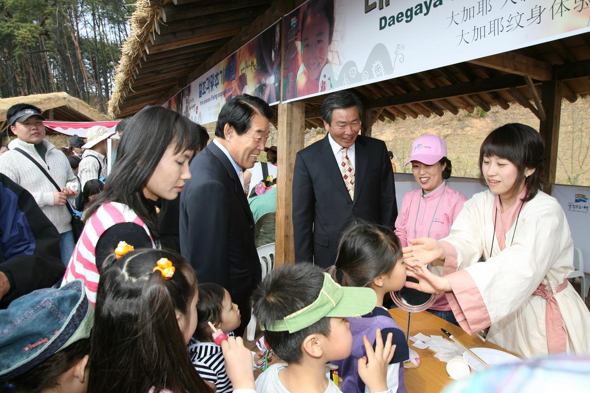 2007년대가야체험축제