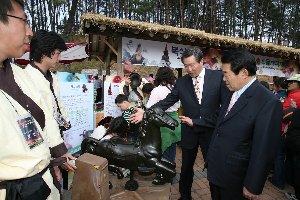 2007년대가야체험축제