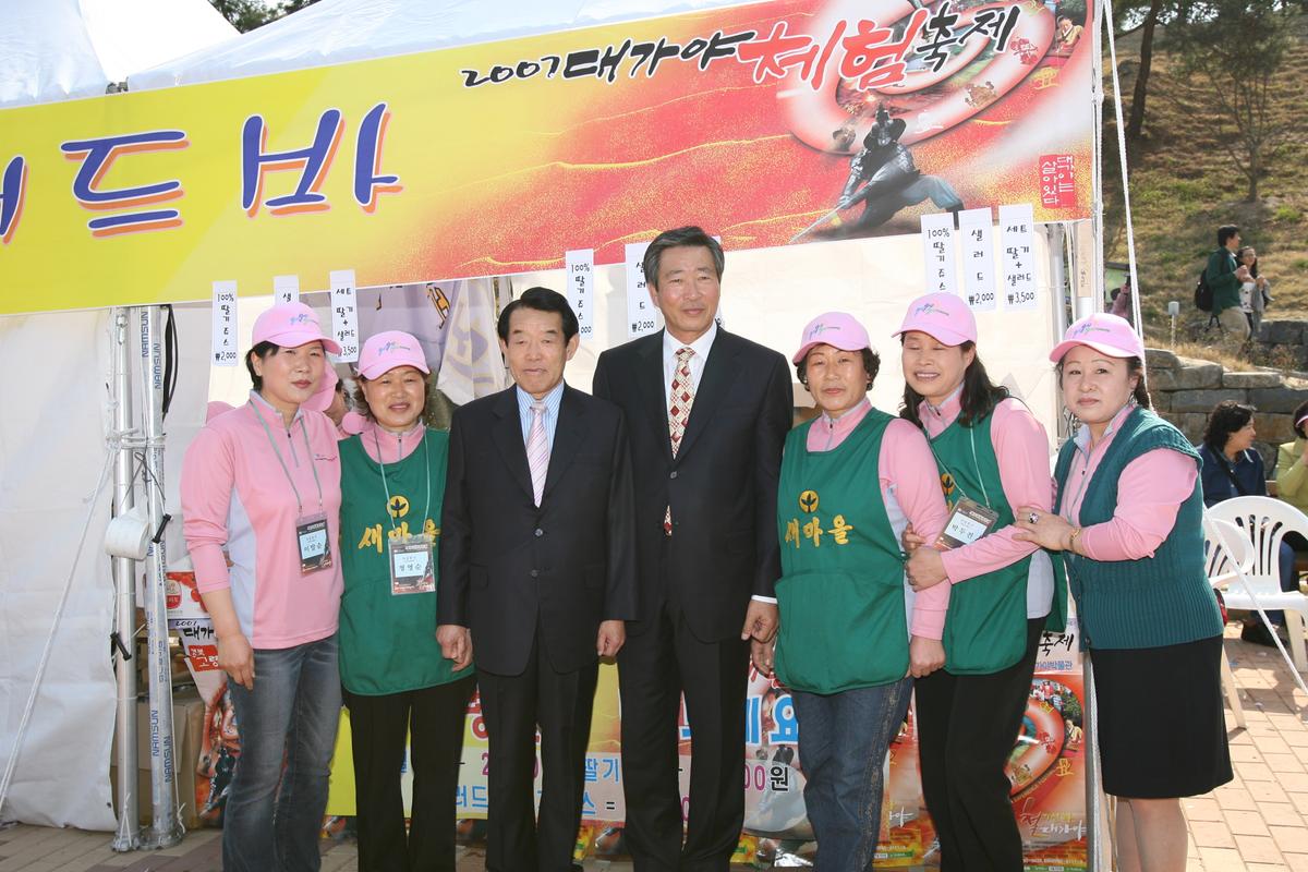 2007년대가야체험축제