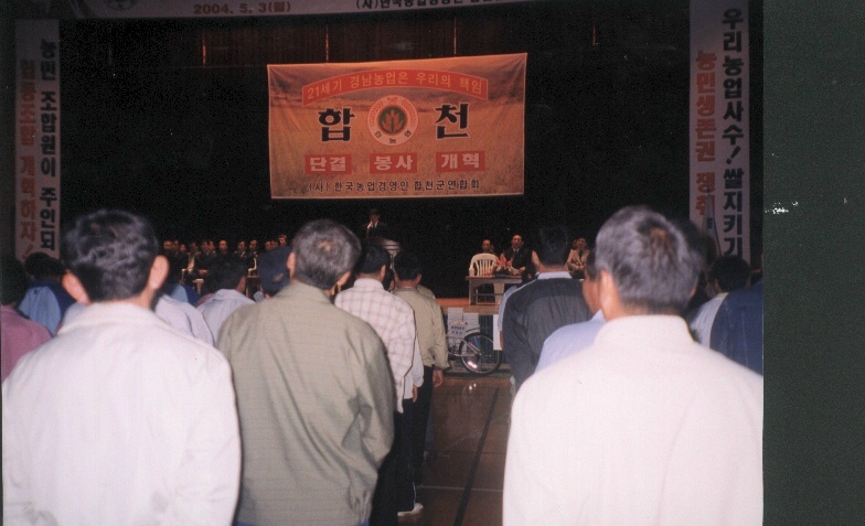 제8회 농업경영인의 날