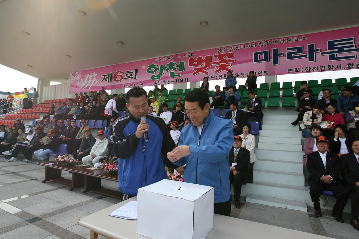 2007년 일본군미토요시 마라톤대회참관