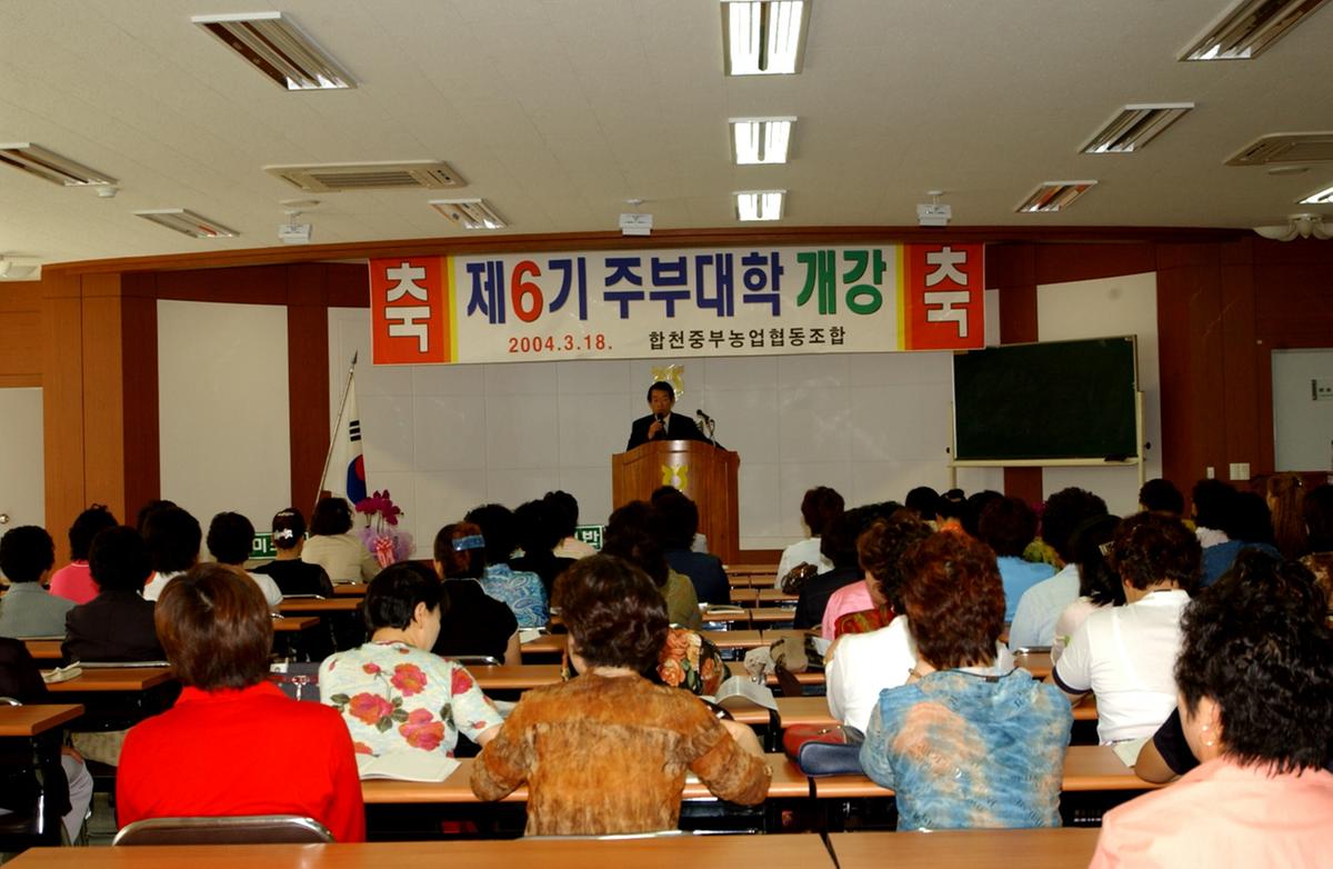 제6기 주부대학 군수특강