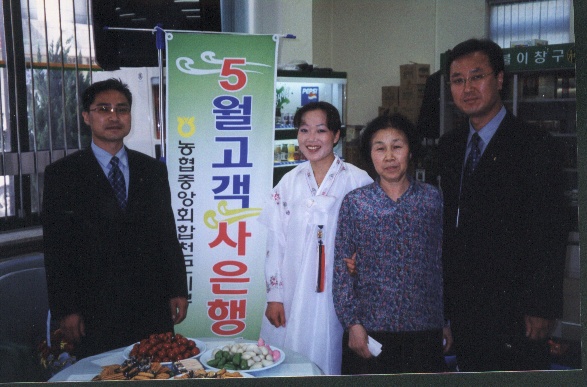 합천농협5월고객사은행사