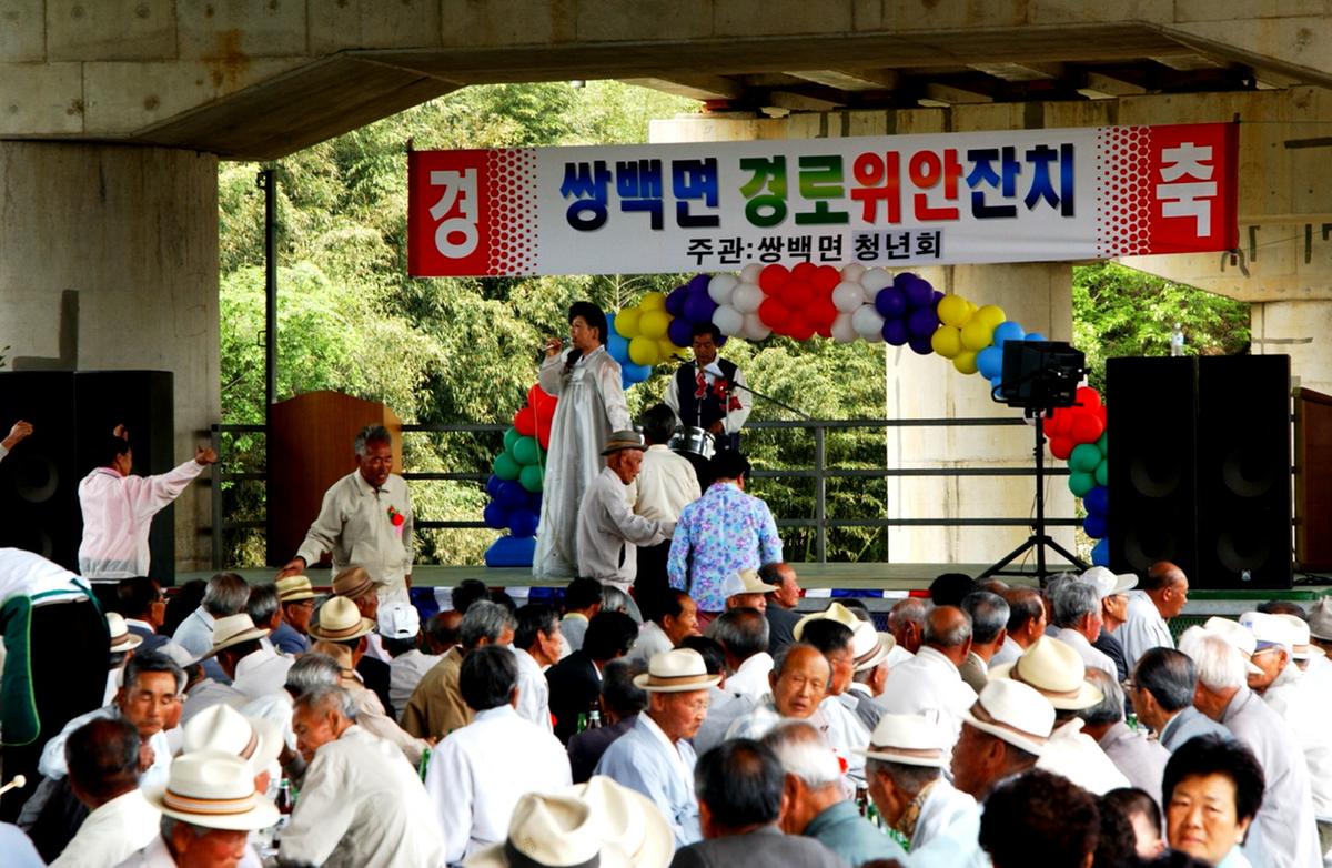쌍백경노잔치