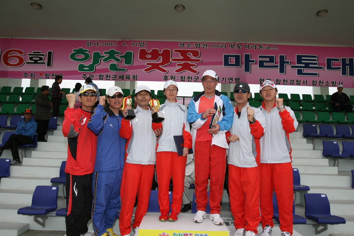 2007년 합천벛꽃마라톤축제5