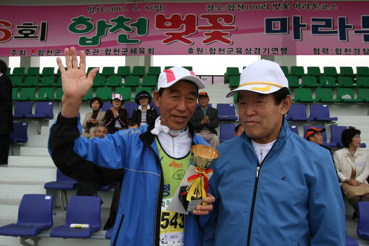 2007년 합천벛꽃마라톤축제6