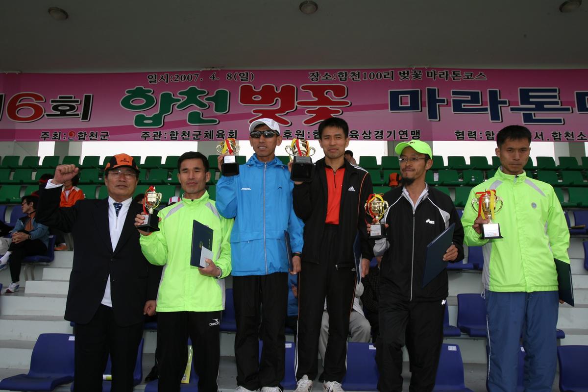 2007년 합천벛꽃마라톤축제6