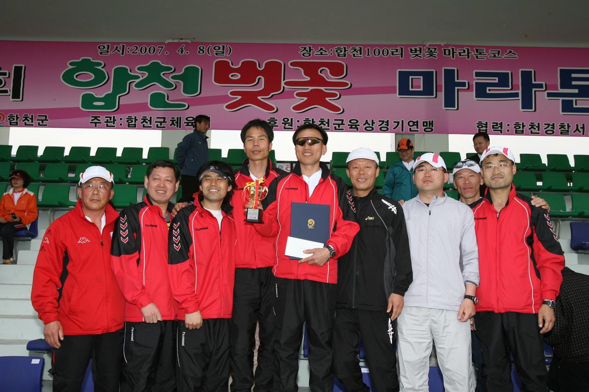 2007년 합천벛꽃마라톤축제6