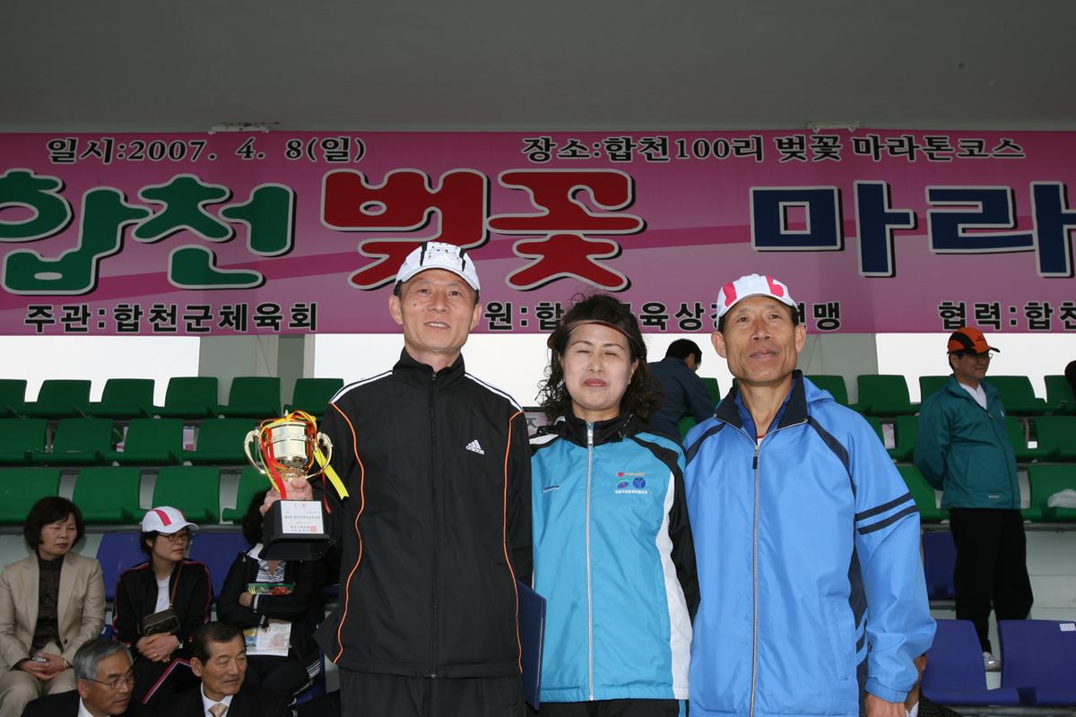 2007년 합천벛꽃마라톤축제6