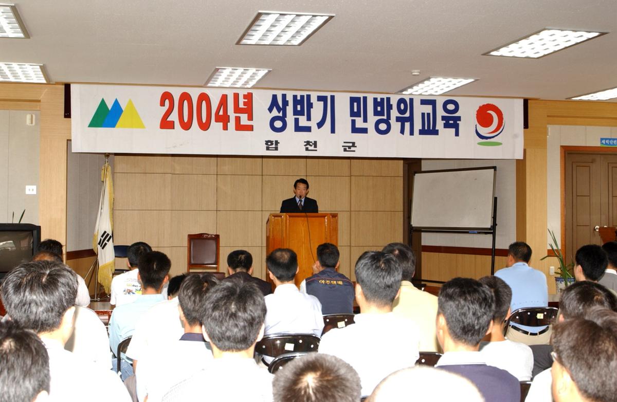 민방위교육군수