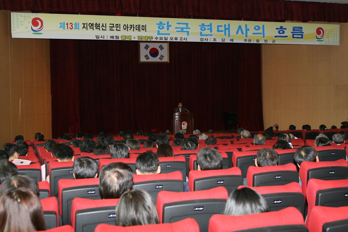 2007년제13회 한국현대사 흐름