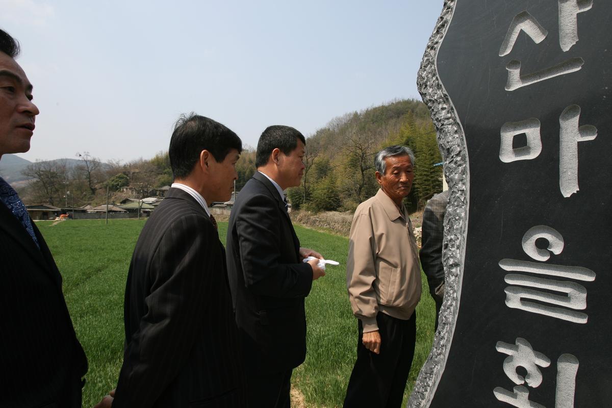 2007팔산경로회관 준공식