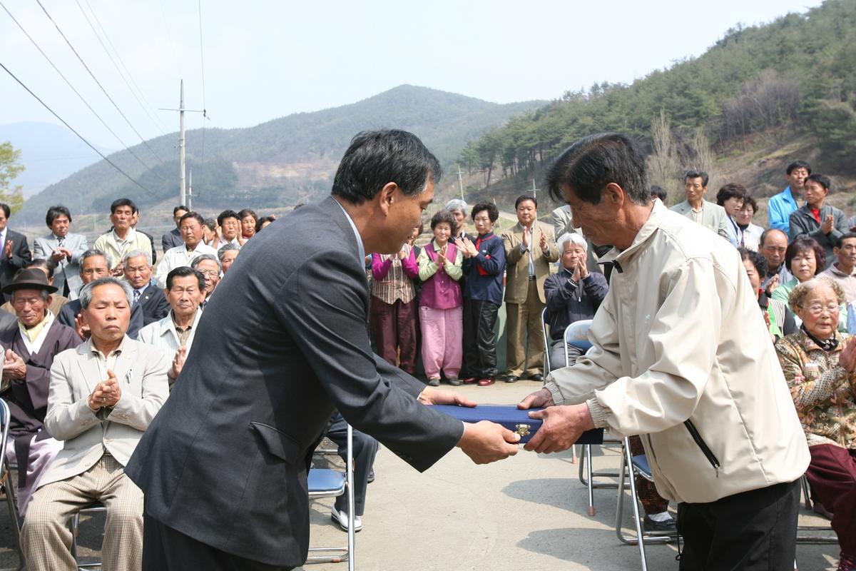 2007모곡마을경로당 준공식