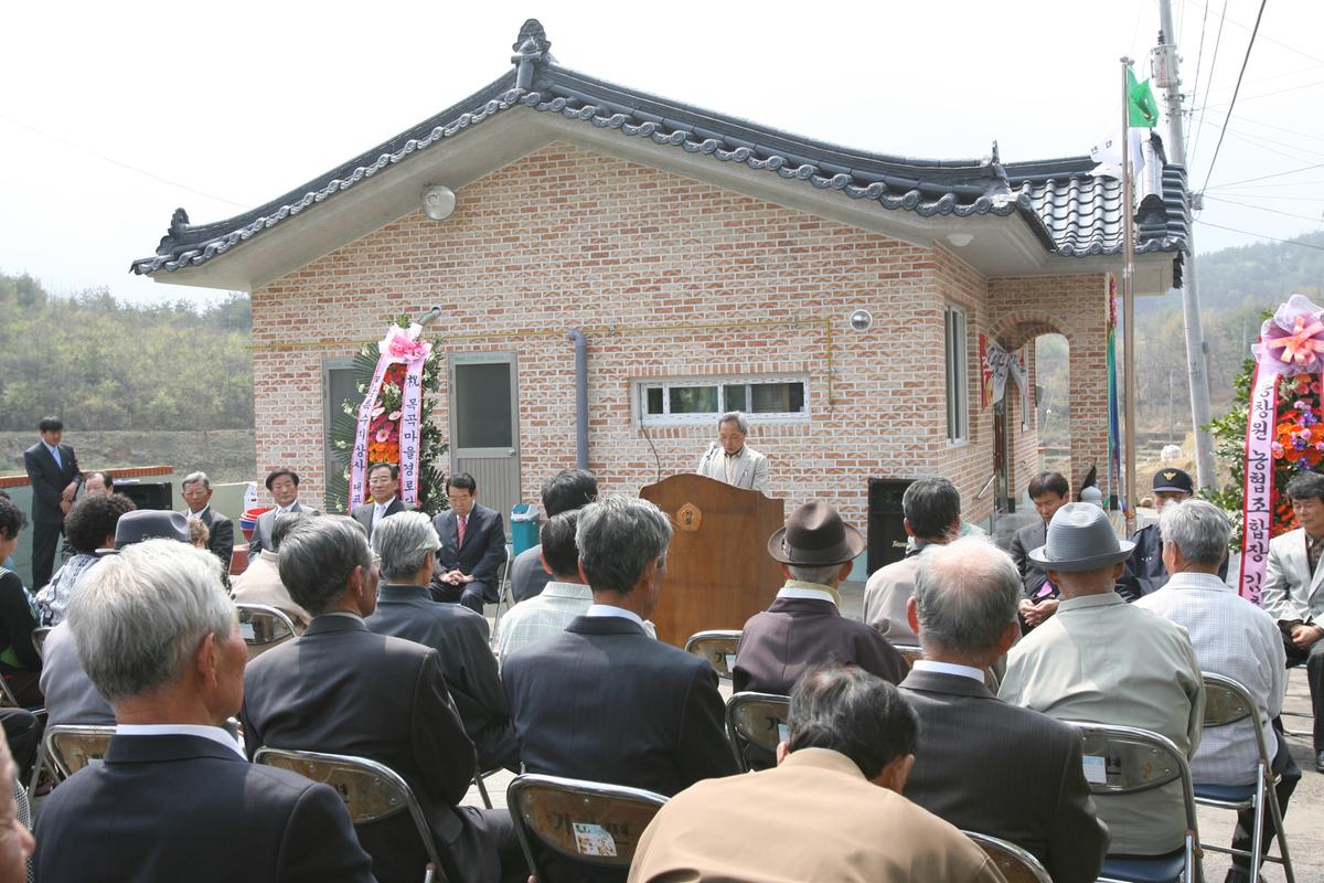 2007모곡마을경로당 준공식