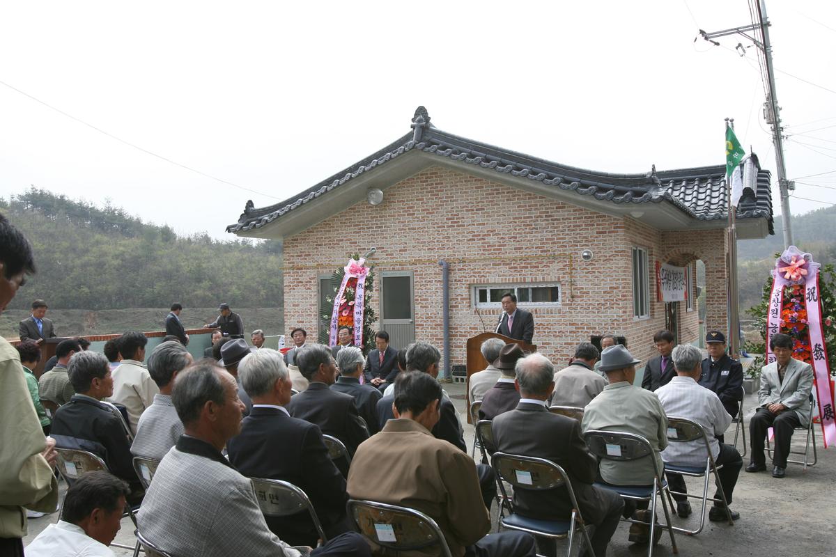 2007모곡마을경로당 준공식