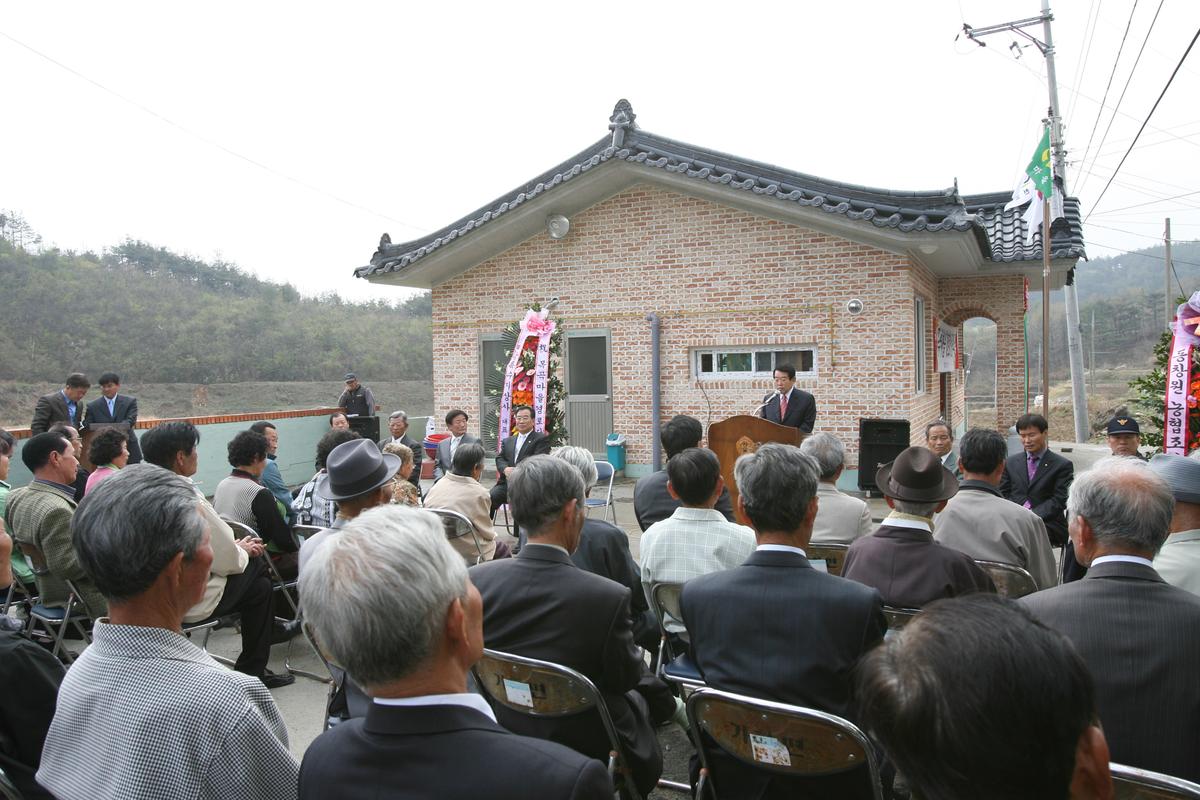 2007모곡마을경로당 준공식