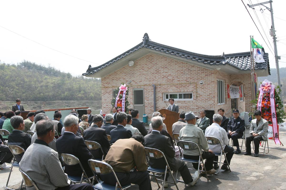 2007모곡마을경로당 준공식