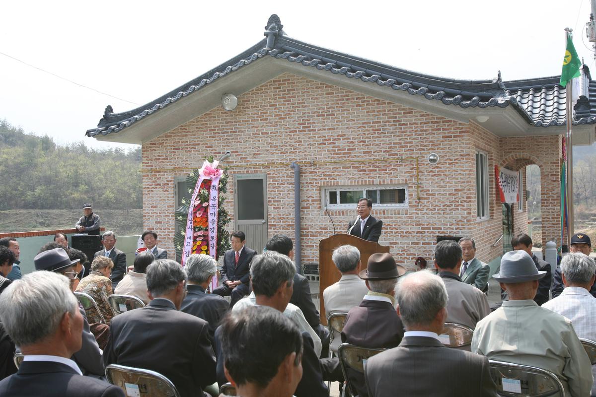 2007모곡마을경로당 준공식