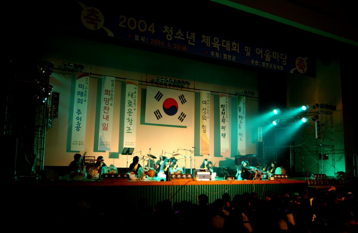 2004년 청소년어울마당1