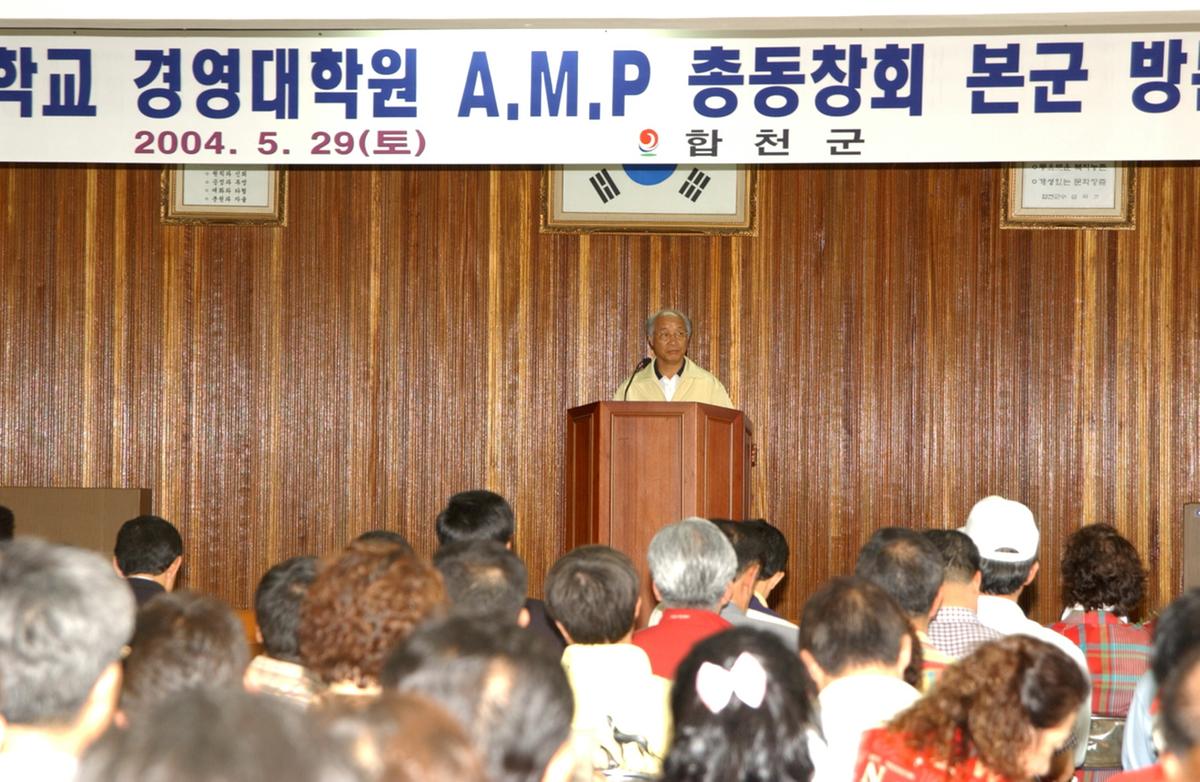 영남대학교 경영대학원 A.M.P 총동창회 본군 방문2