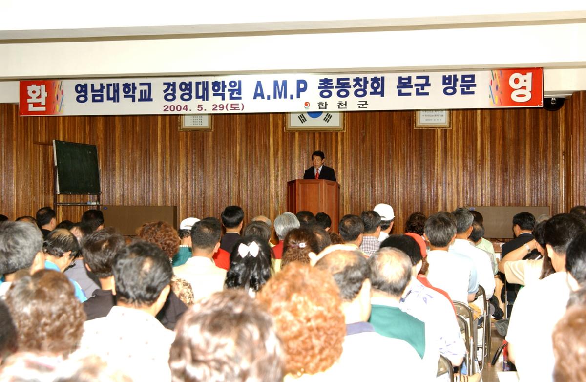 영남대학교 경영대학원 A.M.P 총동창회 본군 방문3