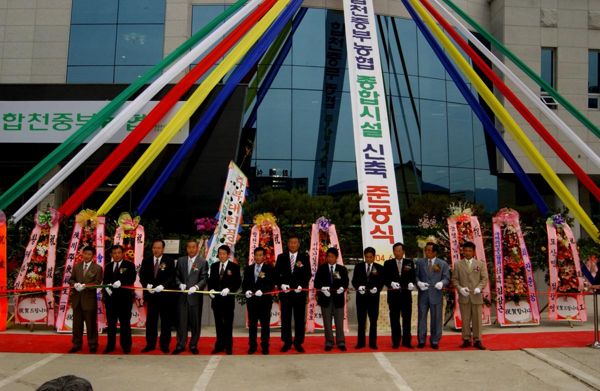 중부농협준공2