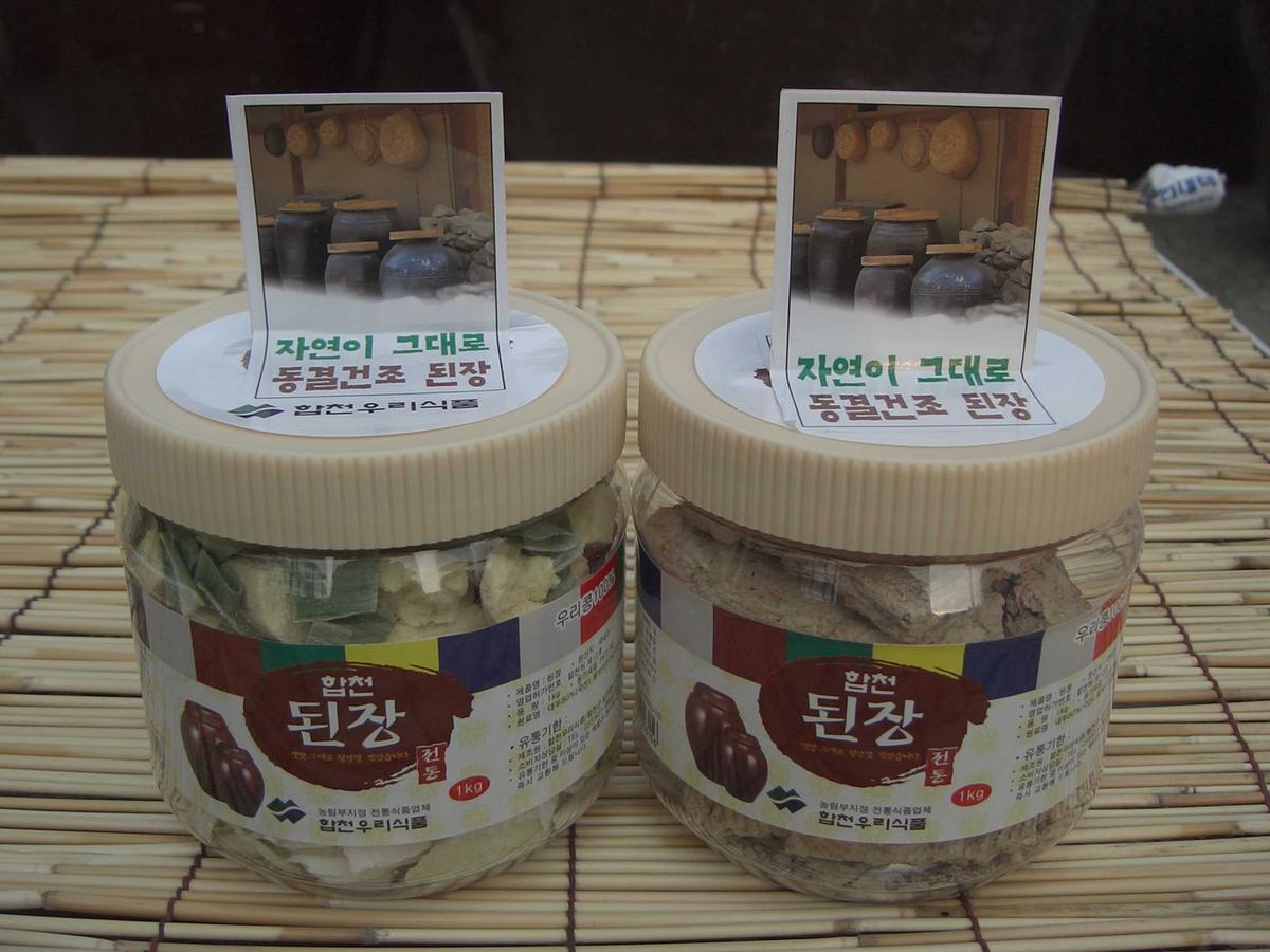 합천관광공모전된장