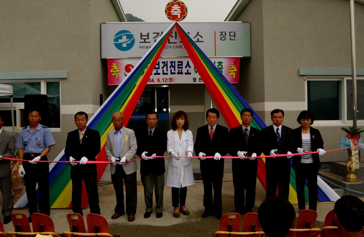 합천대병장단보건진료소준공2