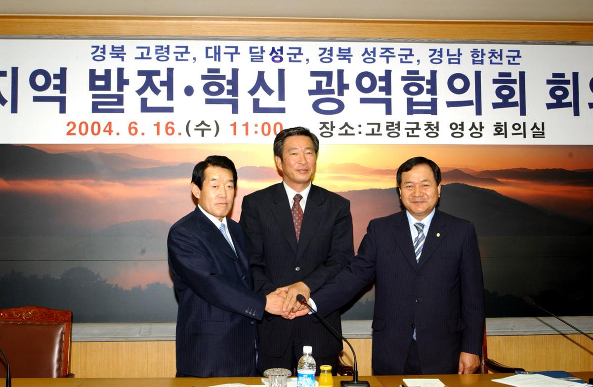합천지역발전.혁신광역협의회4