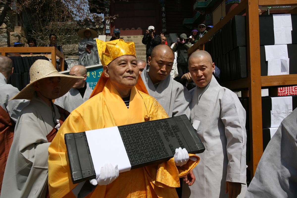 2007년 팔만대장경 행상