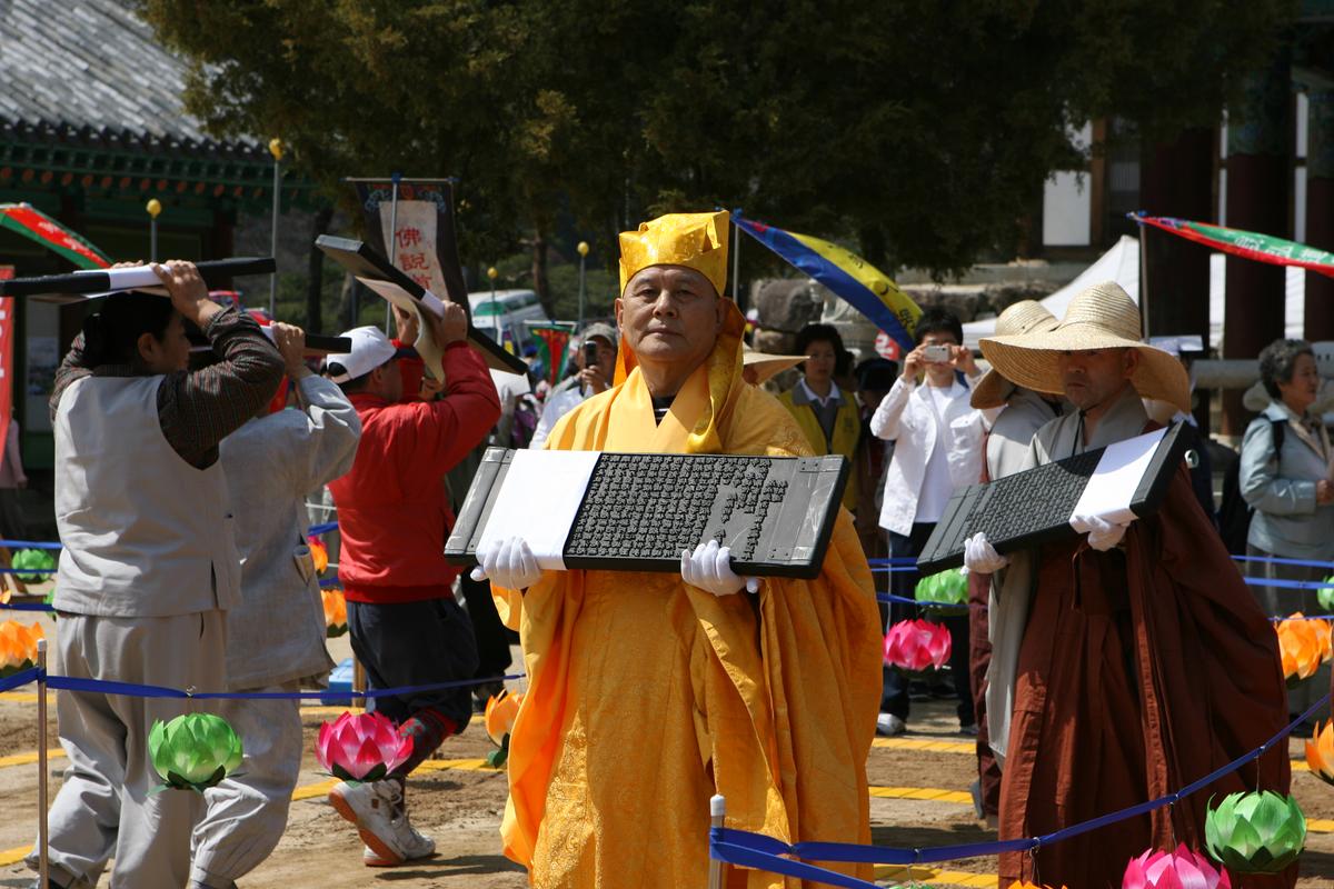 2007년 팔만대장경 행상