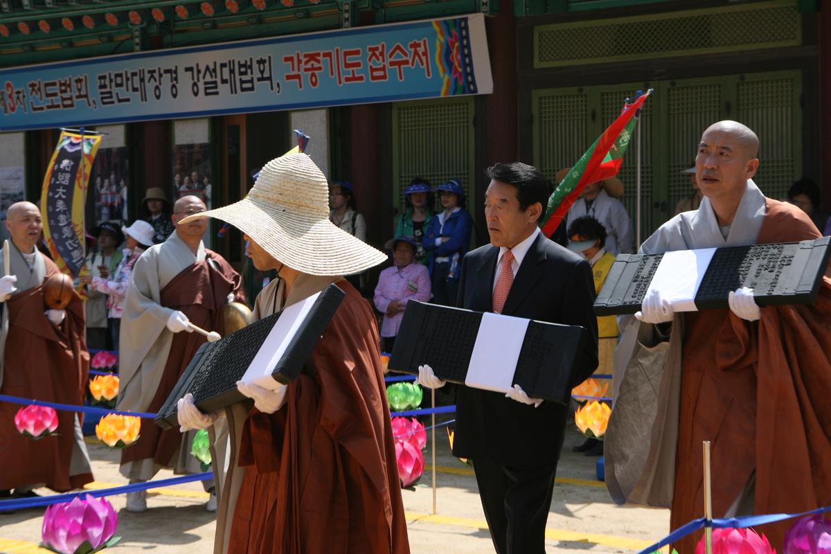 2007년 팔만대장경 행상