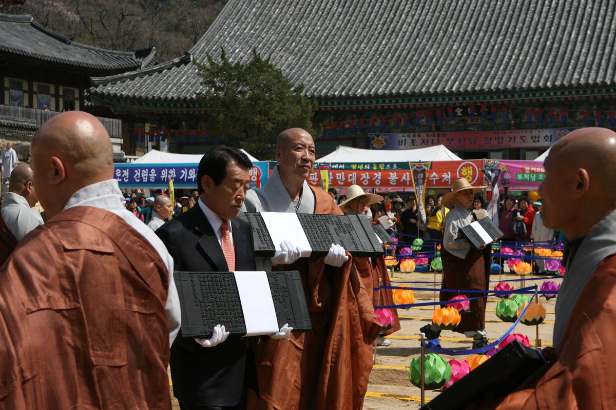 2007년 팔만대장경 행상