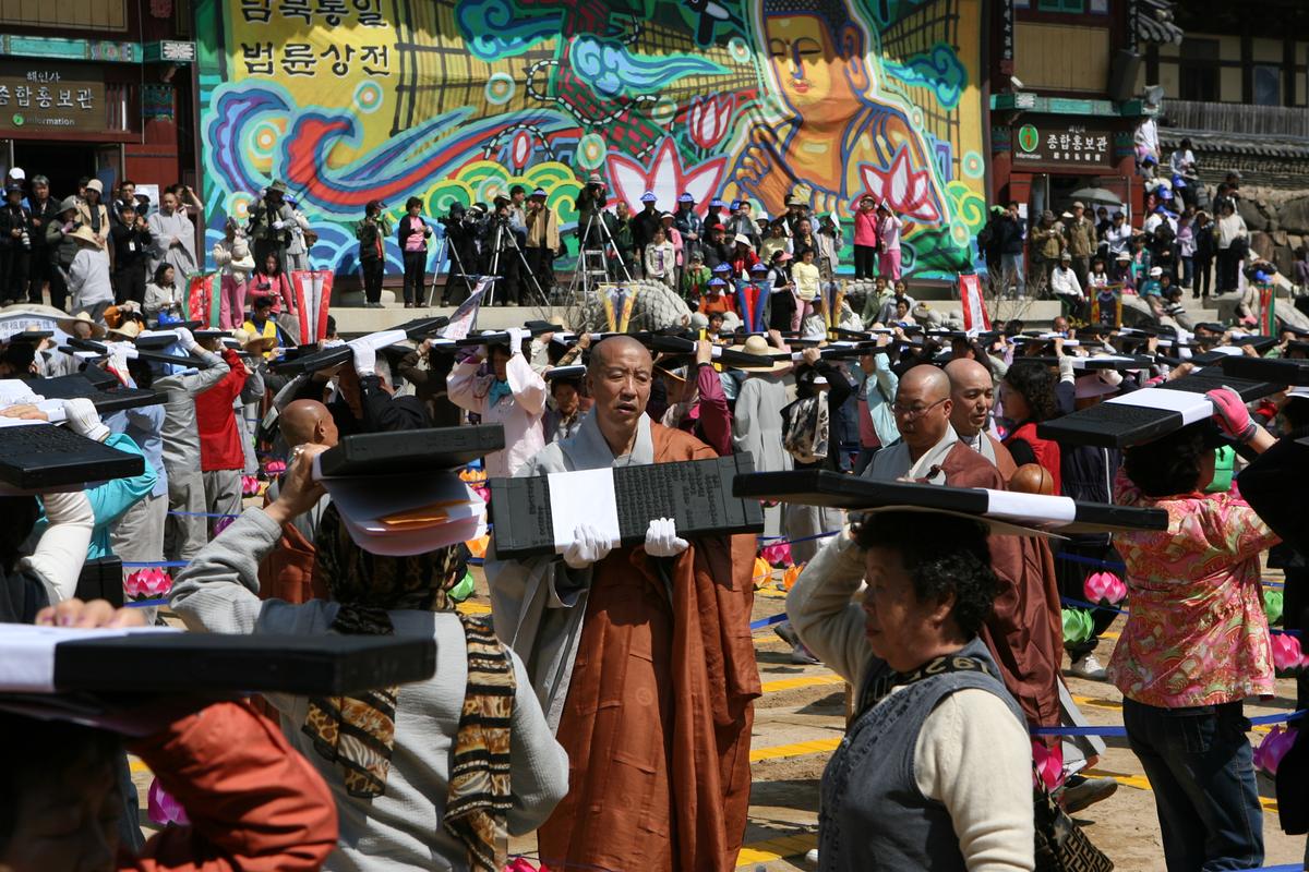 2007년 팔만대장경 행상