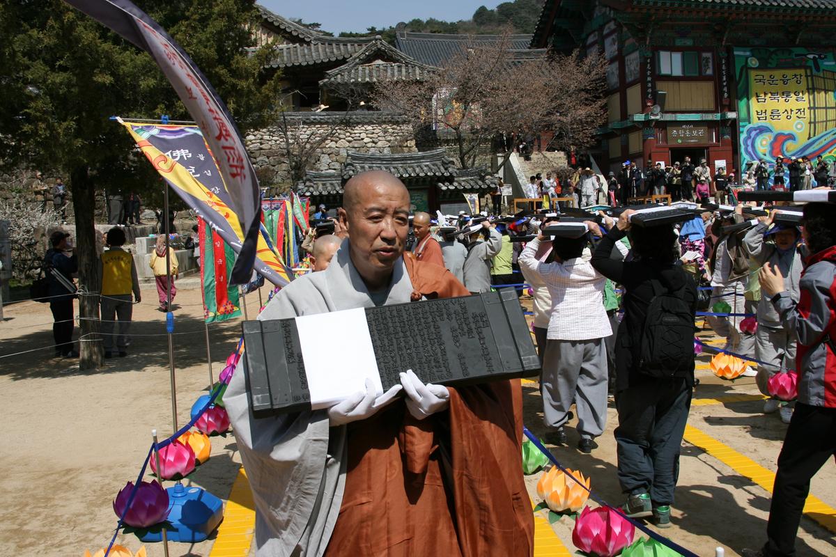 2007년 팔만대장경 행상
