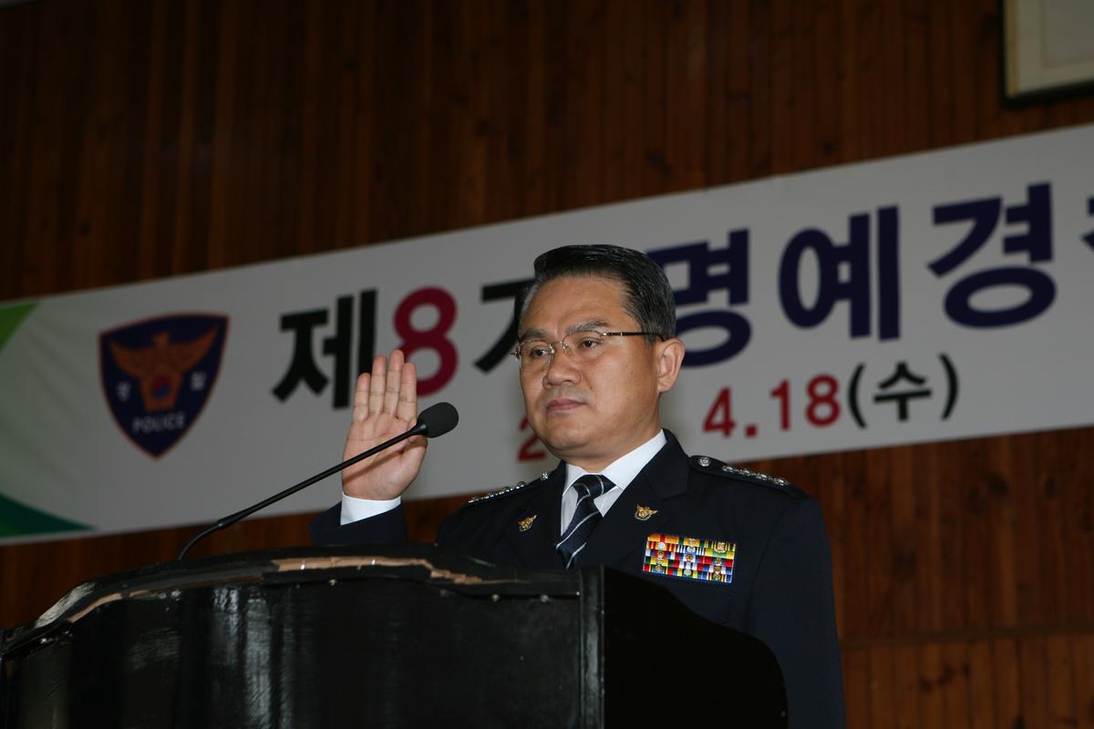 제8기 명예경찰 소년단 발대식