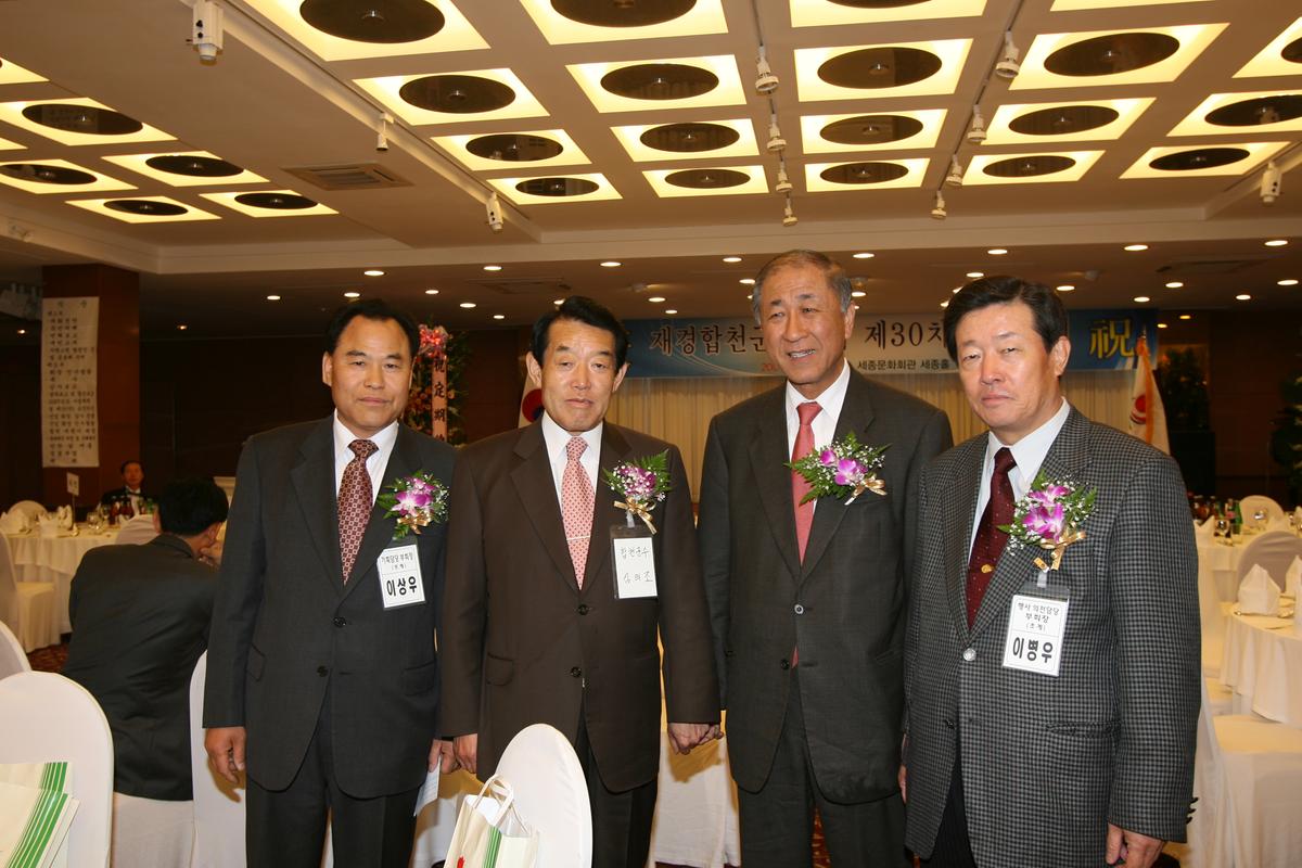 제경합천군 향우회 제30차 정기총회