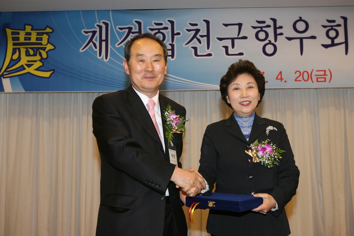 제경합천군 향우회 제30차 정기총회